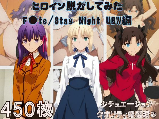 【エロ漫画】『F●te/Stay Night UBW』ヒロイン脱がしてみた スマホでも見やすい縦型 ムキムキ色黒モブがヤリたい放題  シチュエーション＆クオリティ厳選済み450枚！