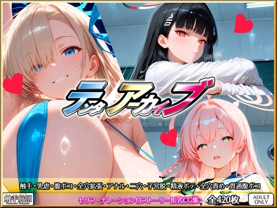 【エロ漫画】テンタアーカイブ