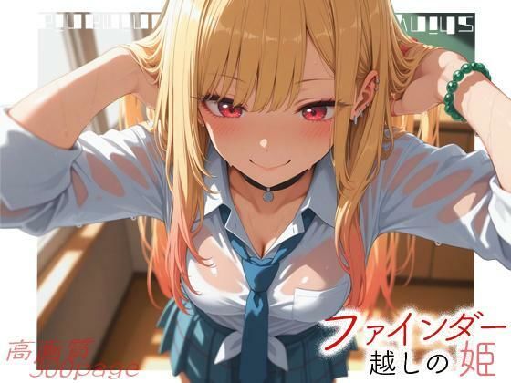 【エロ漫画】ファインダー越しの姫  -vol.1-