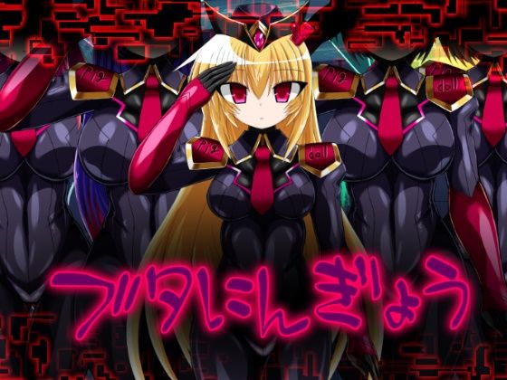 【エロ漫画】ブタにんぎょう