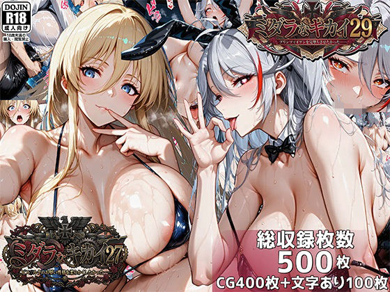 【エロ漫画】ミダラなキカイ27＆29  ビス●ルクのお堅い性格を柔らかくしたかった＆プリンツ・●イゲンを完堕ちさせたかった