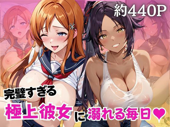 【エロ漫画】完璧すぎる極上彼女に溺れる毎日〜井○上織姫＆四○院夜一編〜