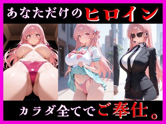 【エロ漫画】桃色ヒロインとのイケナイ時間 5 ― 壊れそうな距離 ―